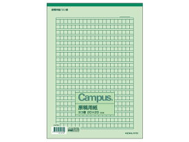 コクヨ 原稿用紙A4 横書き 50枚 ケ-75N 原稿用紙 事務用ペーパー ノート