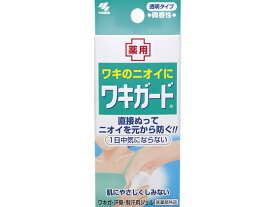 小林製薬 ワキガード 50g わき用 エチケットケア スキンケア