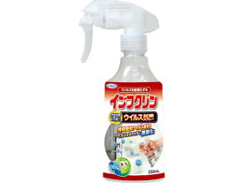 UYEKI インフクリン ウイルス対策スプレー 250ml スプレータイプ 消臭 芳香剤 トイレ用 掃除 洗剤 清掃
