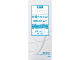 【お取り寄せ】ライオン オクトserapie 薬用スキンケア シャンプー 230mL