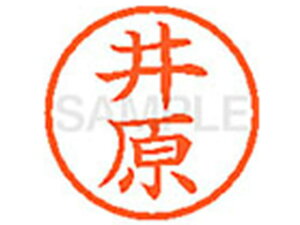 【お取り寄せ】シヤチハタ XL-6(井原) イ ネーム6 ア行 直径6mm ネーム印 スタンプ