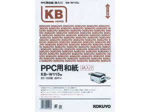 コクヨ PPC用和紙(柄入)白 B5 100枚 KB-W115W 和紙 コピー用紙