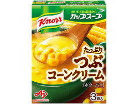 味の素 クノール カップスープ つぶたっぷりコーンクリーム 3袋入り スープ おみそ汁 スープ インスタント食品 レトルト食品