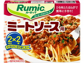 味の素 Rumic ミートソース用 2袋入り パスタソース ルー パスタソース 加工食品