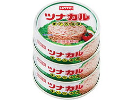 ホテイフーズコーポレーション ツナカル 70g×3缶 缶詰 シーチキン 缶詰 加工食品
