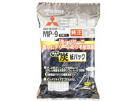 三菱電機 紙パック MP-9 三菱電機 MITSUBISHI 掃除機 フィルター 紙パック 洗濯 家電