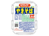 まるか食品 ペヤング ソース焼きそば 120g カップ焼きそば 焼きそば インスタント レトルト 食品
