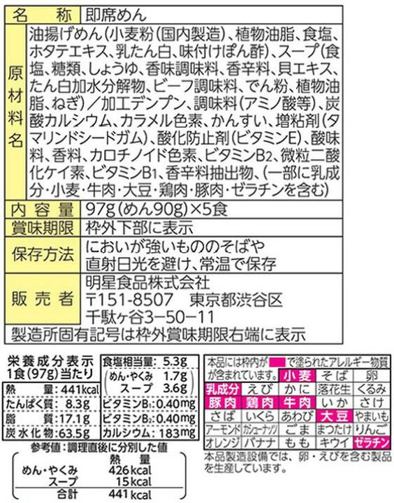 楽天市場】明星食品/チャルメラ しょうゆラーメン 5食パック : JET PRICE 楽天市場】明星食品/チャルメラ しょうゆラーメン 5食パック : JET PRICE