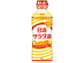 日清オイリオ/日清サラダ油 400g サラダ油 食用油 食材 調味料