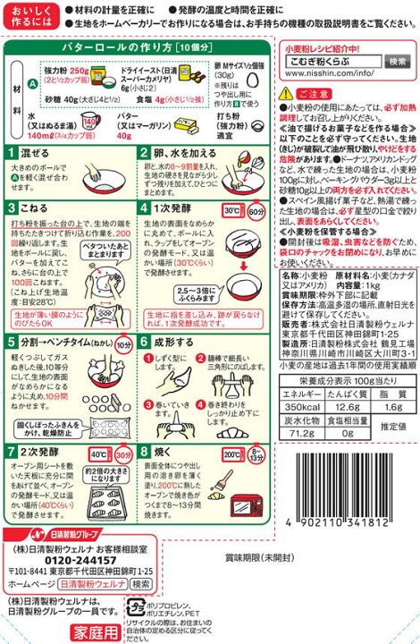 楽天市場】日清製粉ウェルナ/日清カメリヤチャック付(強力小麦粉) 1Kg : JET PRICE 楽天市場】日清製粉ウェルナ/日清カメリヤチャック付(強力小麦粉) 1Kg : JET PRICE