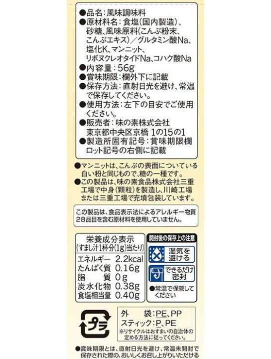 楽天市場 味の素 ほんだし こんぶだし スティック 8g 7本入袋 Jet Price