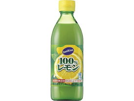 ミツカン サンキスト100%レモン 500ml 調味料 食材