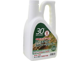 アルタン 30SECONDS ワンステップ・スプレー・クリーナー(5倍濃縮) 2L 外壁掃除 掃除道具 清掃 掃除 洗剤