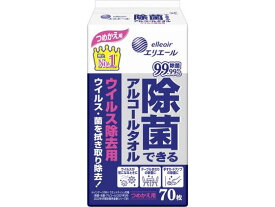 大王製紙 エリエール 除菌アルコールタオルウイルス除去用 詰替70枚 詰め替えタイプ ウェットティッシュ 紙製品