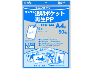 RNg |PbgĐPP A4p 50 CFR-144 OPP e[vt