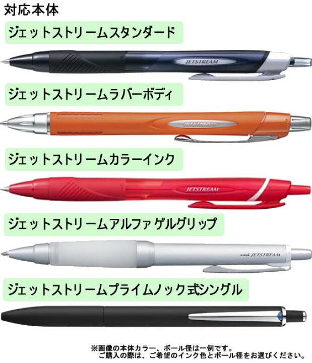 SALE/100%OFF】 ジェットストリーム替芯SXR5 赤×10 advocacialuizcoutinho.com.br SALE/100%OFF】 ジェットストリーム替芯SXR5 赤×10 advocacialuizcoutinho.com.br