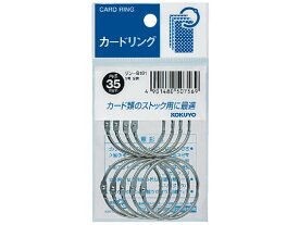 コクヨ カードリング1号 内径35mm 9個入 リン-B101 キーリング カード キーホルダー キーボックス 名札