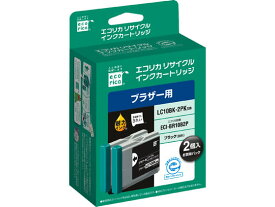 【お取り寄せ】エコリカ ブラザー用リサイクルインクカートリッジLC10BK-2PK ブラザー brother ブラック エコリカ リサイクルインクカートリッジ トナー