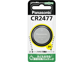 パナソニック コイン型リチウム電池 CR2477 ボタン電池 リチウム電池 家電