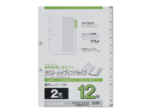 マルマン ラミネートタブインデックス A4タテ 12山 数字(1~12) 2穴 ラミネート PP製 2穴タイプ ファイル用インデックス 仕切カード