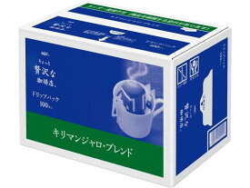 AGF マキシムドリップパック キリマンジャロブレンド 100袋 ドリップコーヒー 一杯取り レギュラーコーヒー