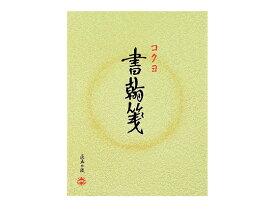 楽天市場 縦書き 便箋の通販 楽天市場 縦書き 便箋の通販