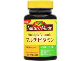 大塚製薬 ネイチャーメイド マルチビタミン 50粒 ネイチャーメイド サプリメント 栄養補助 健康食品