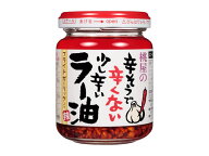 桃屋 辛そうで辛くない少し辛いラー油 110g スパイス 調味料 油 食品