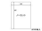 ラベルシール A4 ノーカット 500枚 ノーカット マルチプリンタ対応ラベルシール 粘着ラベル用紙