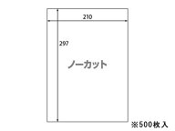 ラベルシール A4 ノーカット 500枚 まとめ買い 業務用 箱売り 箱買い ケース買い ノーカット マルチプリ…