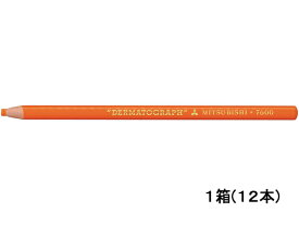 三菱鉛筆 油性ダーマトグラフ 橙 12本入 K7600.4 色鉛筆 単色 教材用筆記具