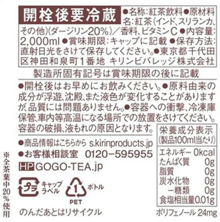 楽天市場 キリン 午後の紅茶 おいしい無糖 2l Jet Price