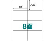 ラベルシール A4 8面 100枚 ABC1-404-RB10 マルチプリンタ対応ラベルシール 粘着ラベル用紙
