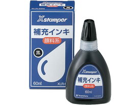 シヤチハタ Xスタンパー用顔料系補充インキ 黒 60ml XLR-60Nクロ 黒 シャチハタ補充用インク 溶剤 ネーム印 スタンプ