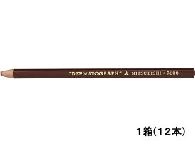 三菱鉛筆 油性ダーマトグラフ 茶 12本入 K7600.21 色鉛筆 単色 教材用筆記具