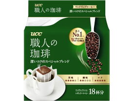 UCC/職人の珈琲 ドリップコーヒー 深いコクのスペシャルブレンド 18P