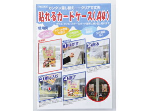 ���h �\���J�[�h�P�[�X A4�� �n���JA4 �J�[�h���� �|�b�v �X�^���h POP �f��