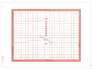 日本法令 内容証明書 封筒入ノーカーボンB 3複 契約12-20N 内容証明 総務 庶務 法令様式 ビジネスフォーム ノート