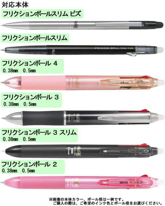 楽天市場 パイロット フリクションボールスリム 多色替芯0 5mm 3色 黒 赤 青 Jet Price