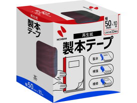 楽天市場 製本テープ 茶色の通販