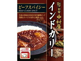 中村屋 インドカリー ビーフスパイシー 200g カレー レトルト食品 インスタント食品