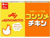 味の素 味の素KK コンソメチキン 固形 21個入 出汁 だし 調味料 油 食品