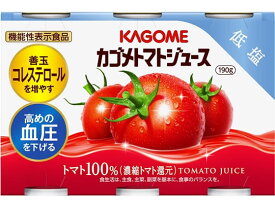 カゴメ トマトジュース 低塩 190g×6缶