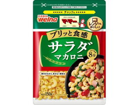 日清製粉ウェルナ マ・マー サラダマカロニ 150g 乾麺 パスタ 食材 調味料