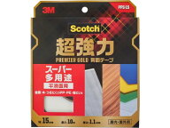 3M スコッチ 超強力両面テープスーパー多用途 15mm×10m PPS-15 強力両面テープ 両面テープ 粘着テープ …
