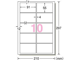 エーワン 名刺用マルチカード ちょっぴり厚口A4 10面 50枚 20面以下 マルチプリンタ対応ラベルシール 粘着ラベル用紙