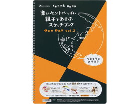 マルマン 図案スケッチブック One Day vol2 B4 S521 スケッチブック 図画 工作 教材 学童用品