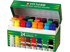 サクラ マット水彩24色 ポリチューブ入り(12ml) MW24PE 絵の具 パレット 絵の具、パレット 教材用筆記具