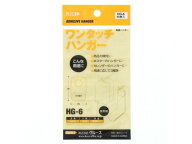 クルーズ ワンタッチハンガー 48枚入 HG-6 粘着フック 粘着タイプ掲示 掲示物留め 吊下げ POP 掲示