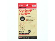 クルーズ ワンタッチハンガー 32枚入 HG-3